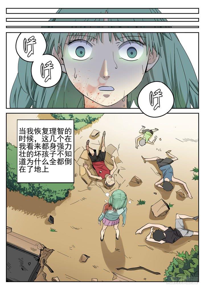 151眼 复活-第162话