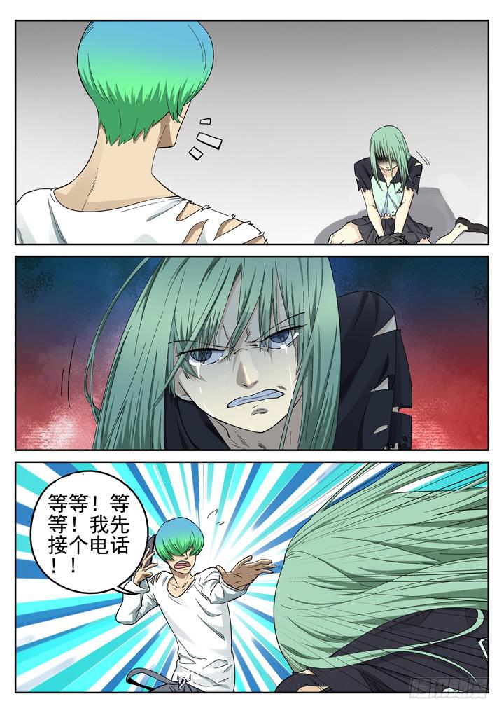 153眼 最终瓦解-第164话