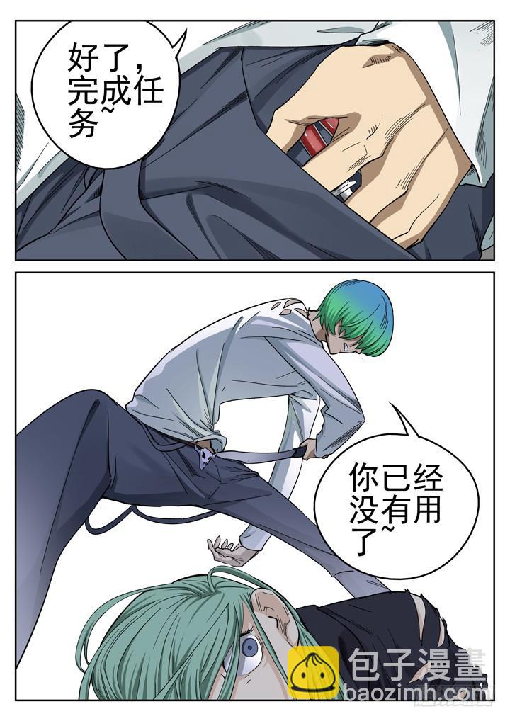 153眼 最终瓦解-第164话