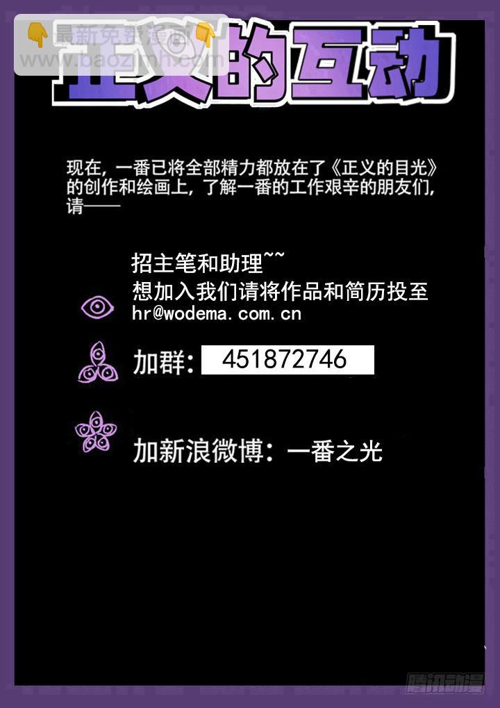 153眼 最终瓦解-第164话