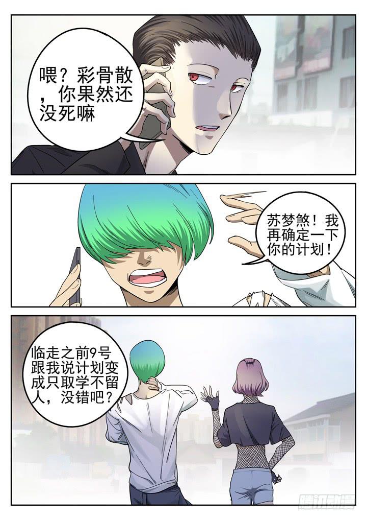153眼 最终瓦解-第164话
