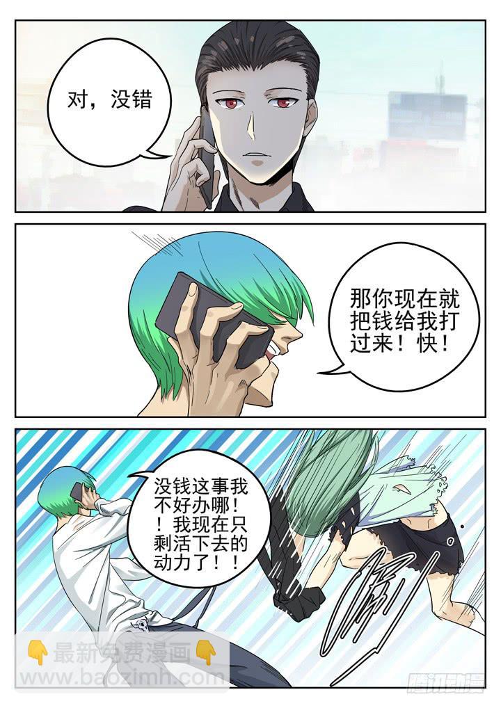 153眼 最终瓦解-第164话