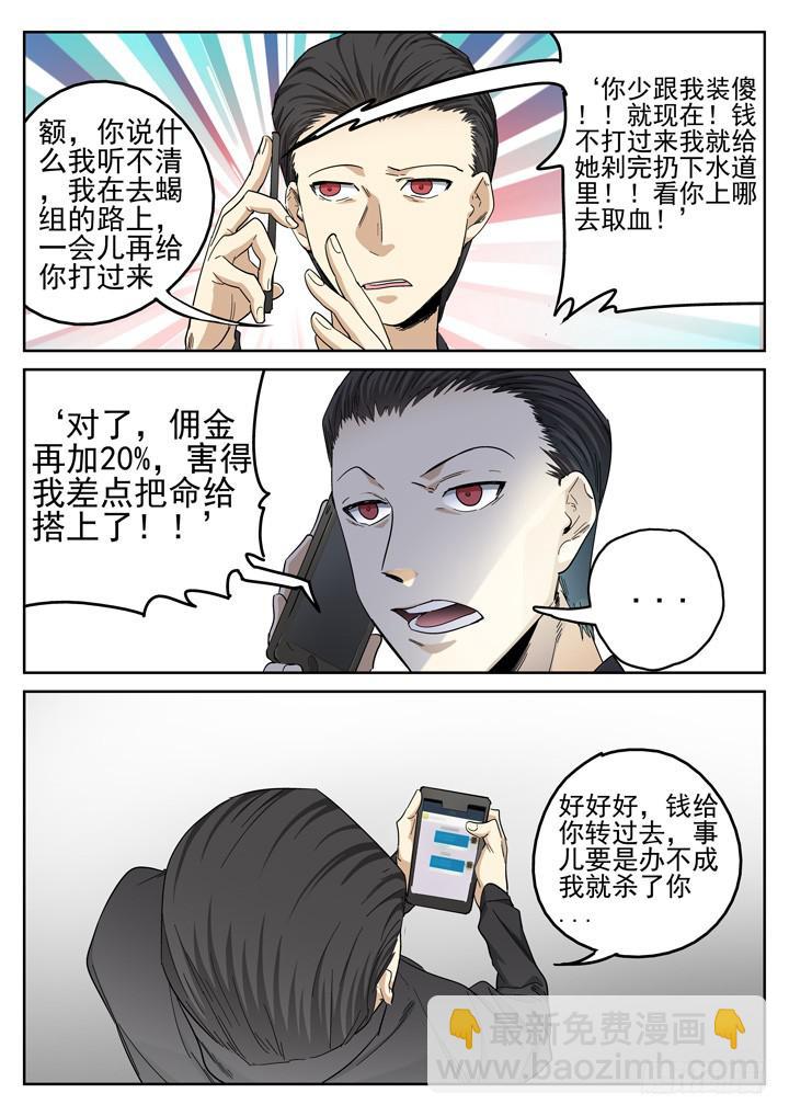 153眼 最终瓦解-第164话
