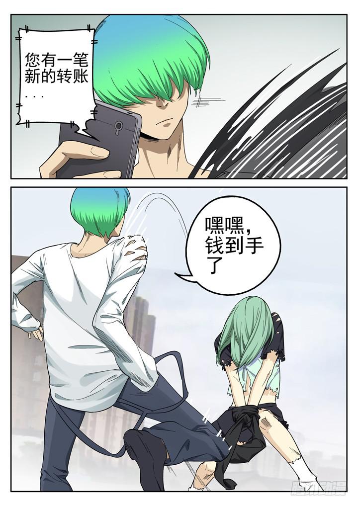 153眼 最终瓦解-第164话