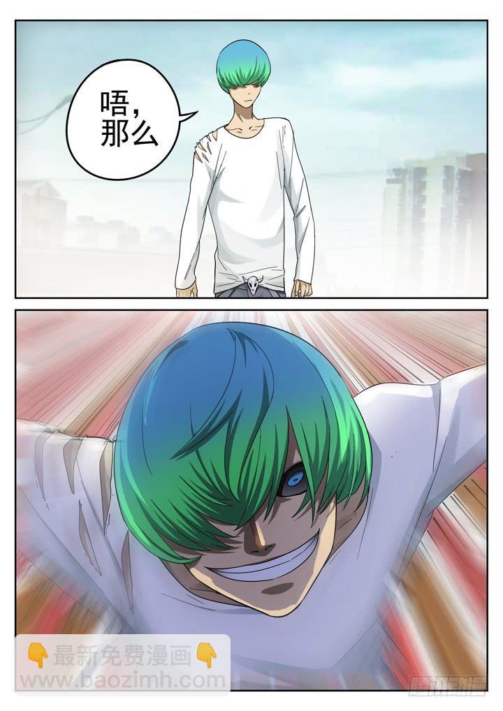 153眼 最终瓦解-第164话