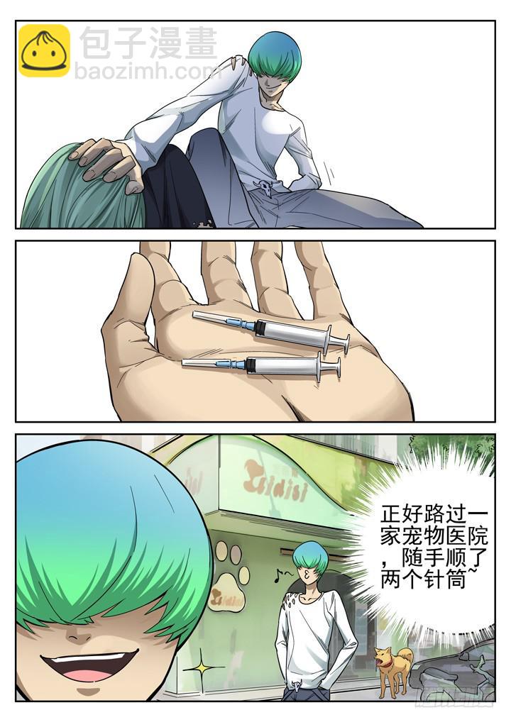 153眼 最终瓦解-第164话