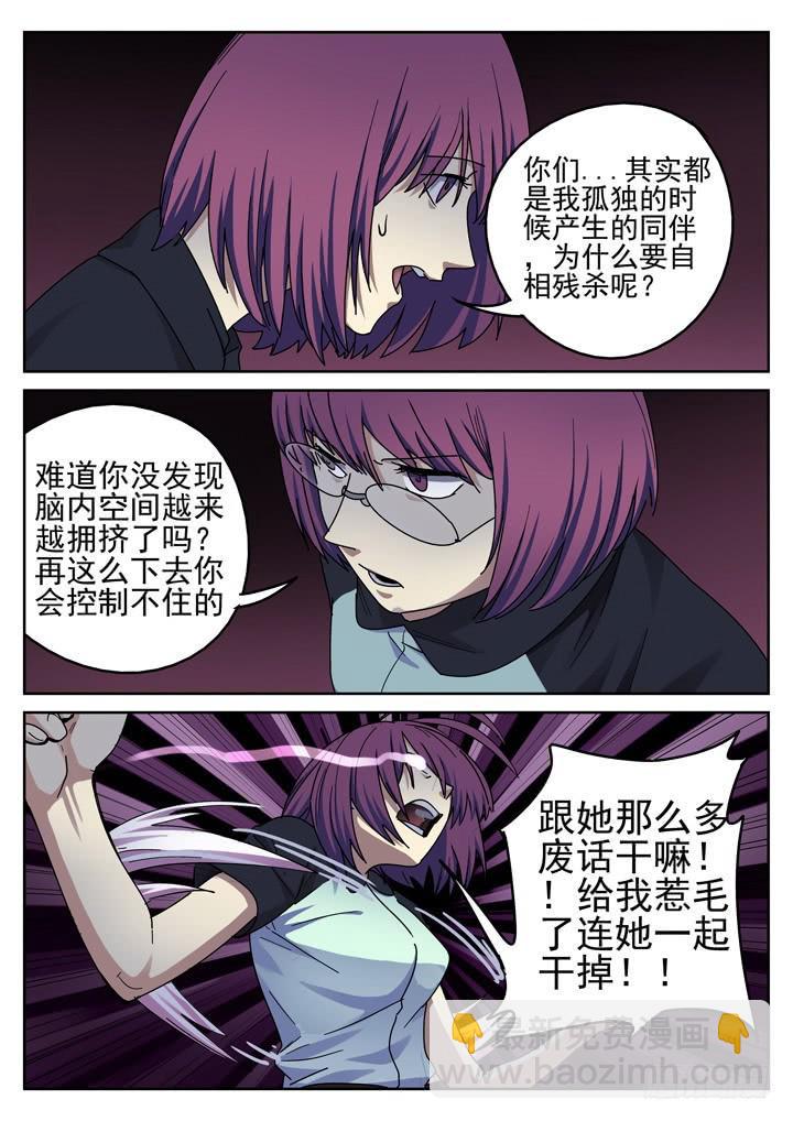 155眼 四千个萧秘密-第166话