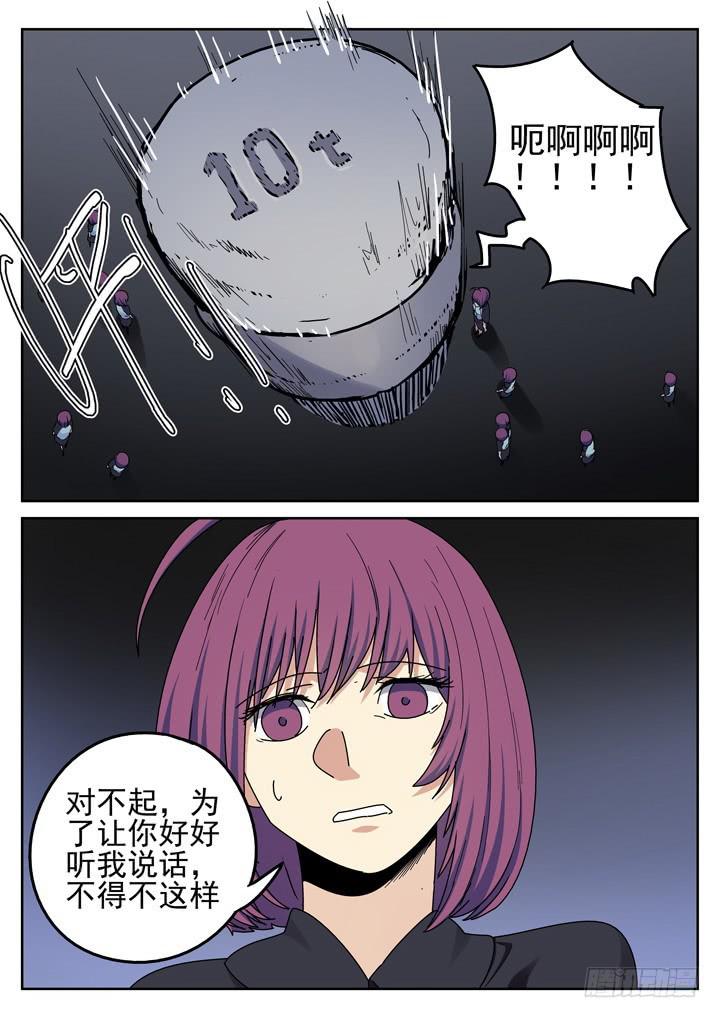 155眼 四千个萧秘密-第166话