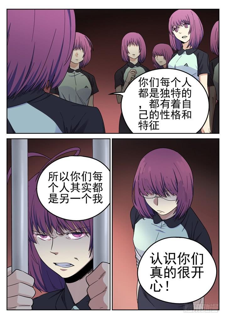 155眼 四千个萧秘密-第166话