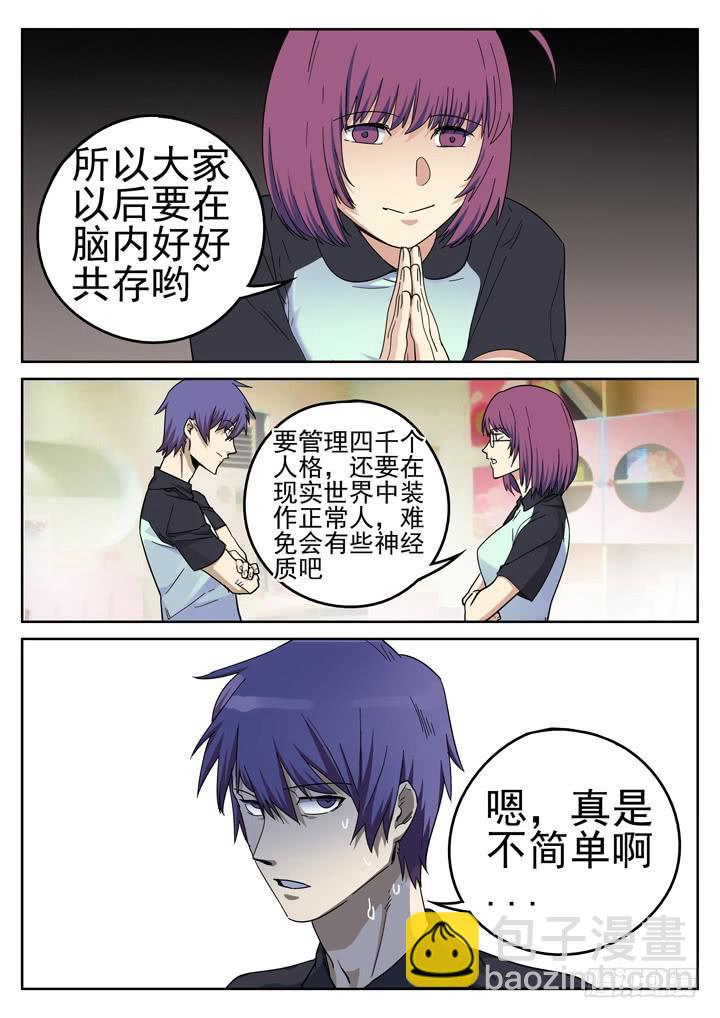 155眼 四千个萧秘密-第166话