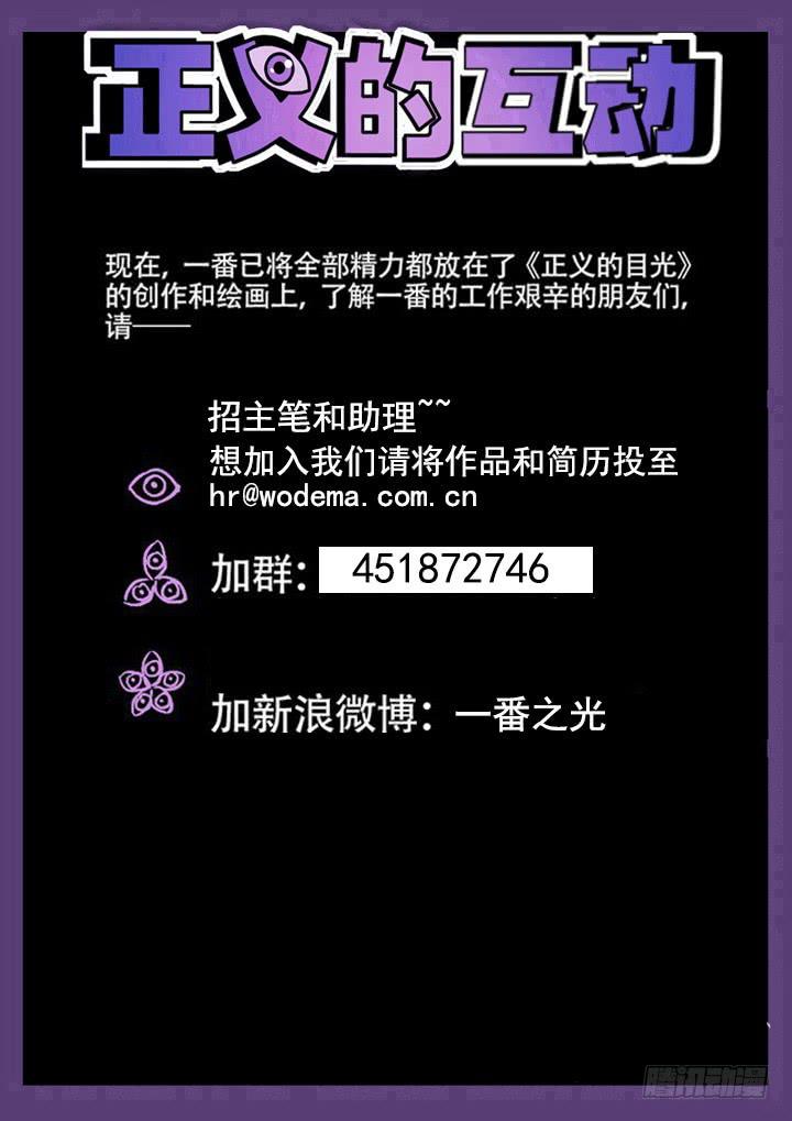 155眼 四千个萧秘密-第166话