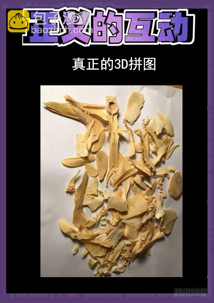 155眼 四千个萧秘密-第166话