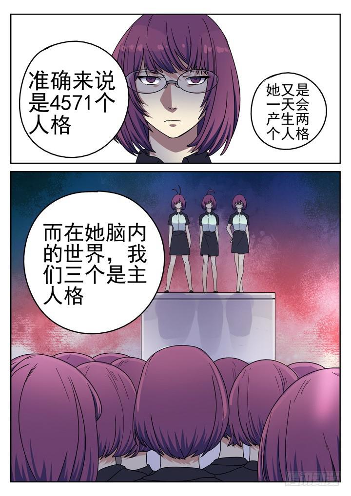 155眼 四千个萧秘密-第166话
