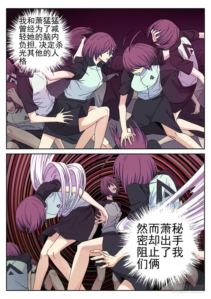 155眼 四千个萧秘密-第166话