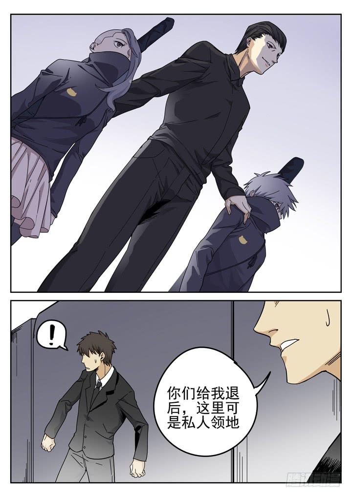 157眼 蝎组之乱-第168话