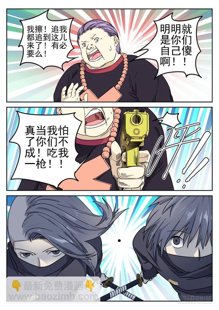157眼 蝎组之乱-第168话