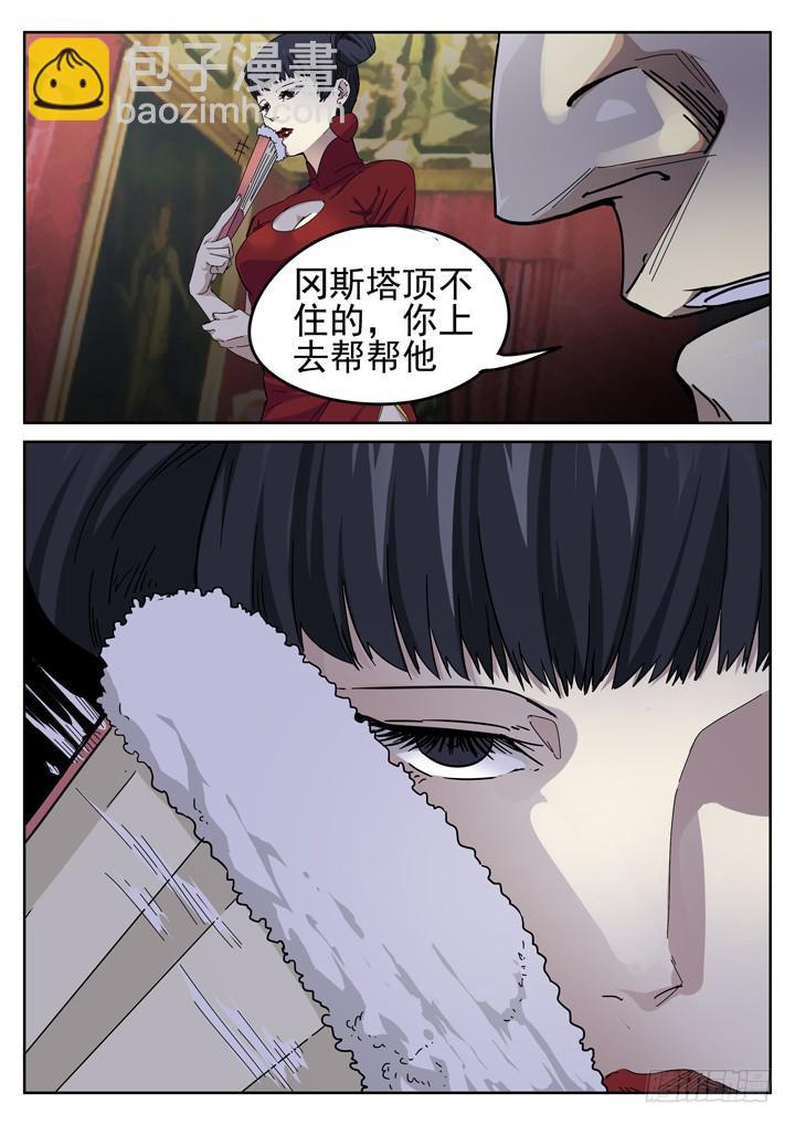 157眼 蝎组之乱-第168话