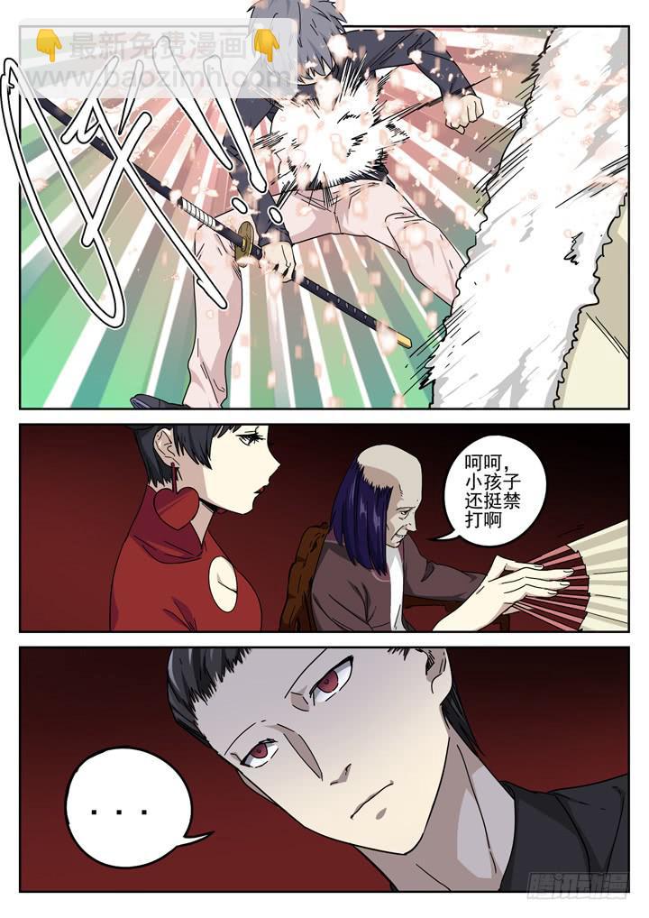 157眼 蝎组之乱-第168话