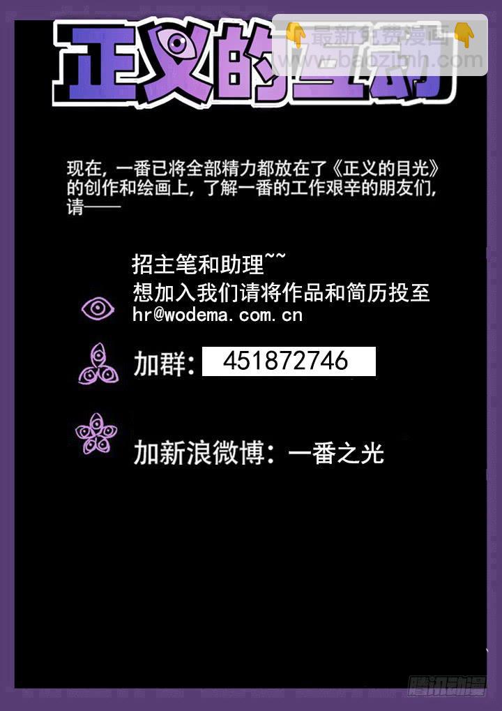 157眼 蝎组之乱-第168话