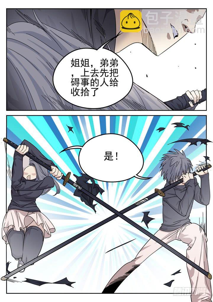 157眼 蝎组之乱-第168话