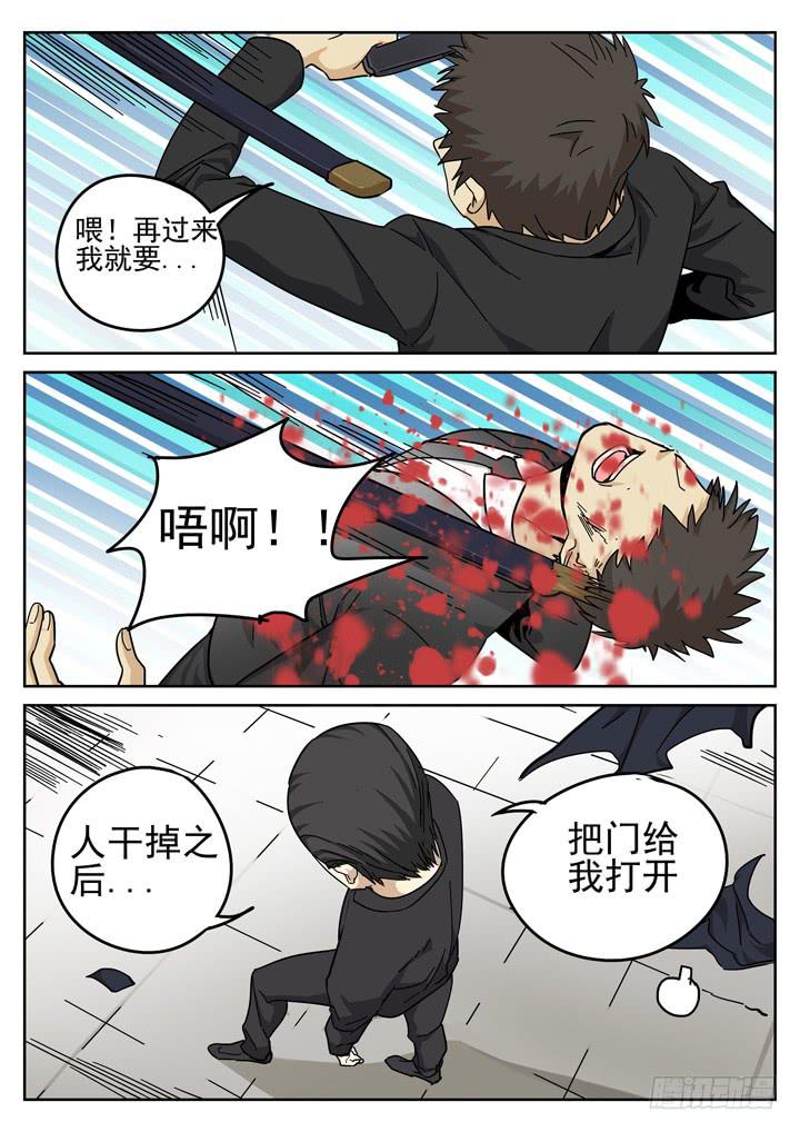 157眼 蝎组之乱-第168话