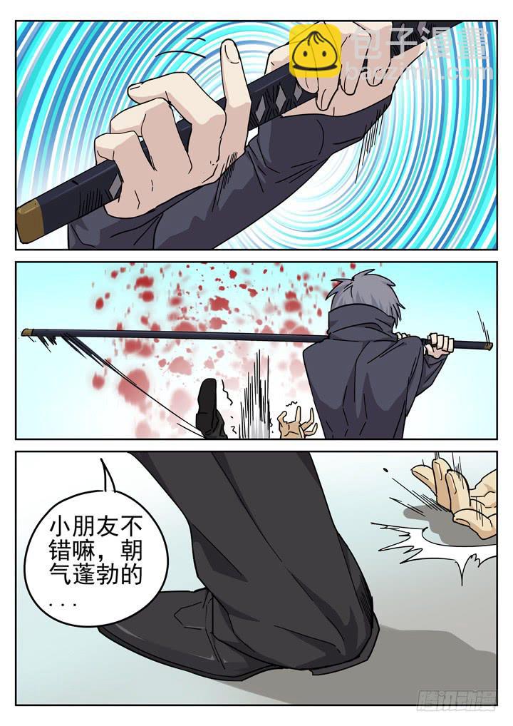 157眼 蝎组之乱-第168话