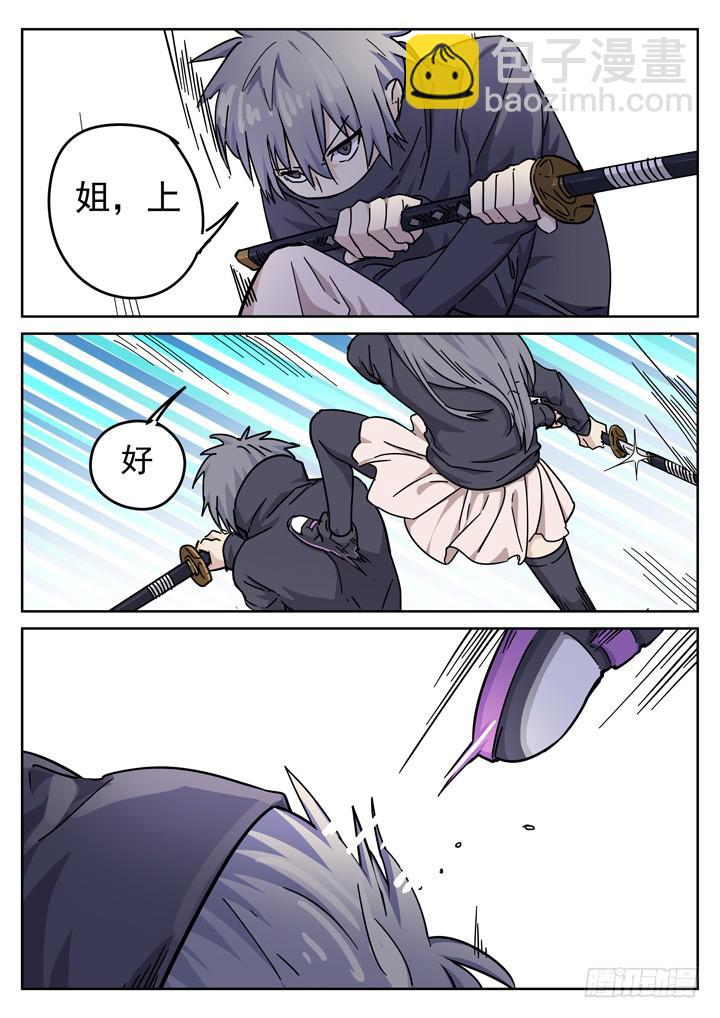 157眼 蝎组之乱-第168话