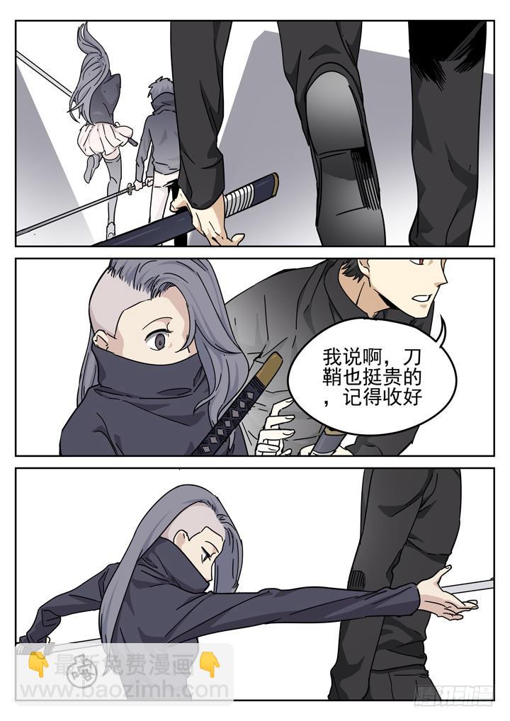 157眼 蝎组之乱-第168话