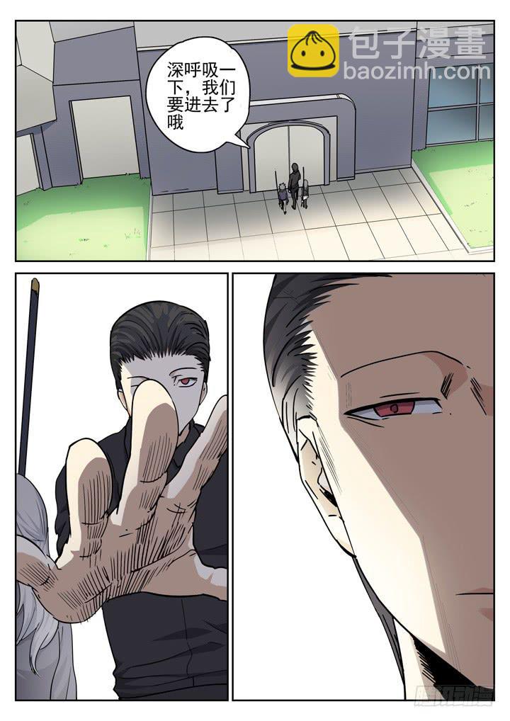 157眼 蝎组之乱-第168话