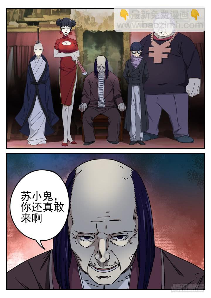 157眼 蝎组之乱-第168话