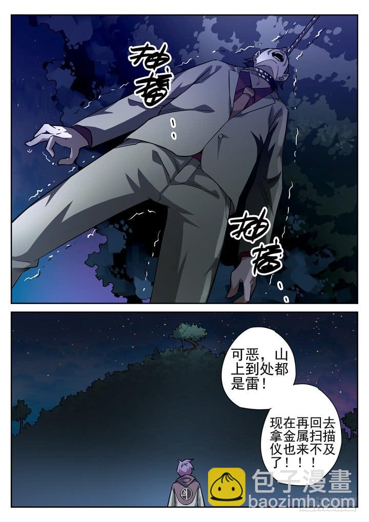 20眼 速度超越死亡-第20话