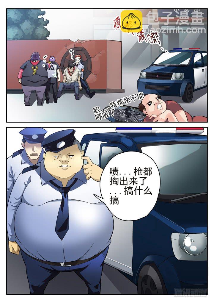 31眼 鏖战-第32话