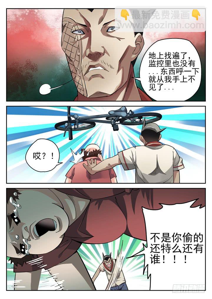 31眼 鏖战-第32话
