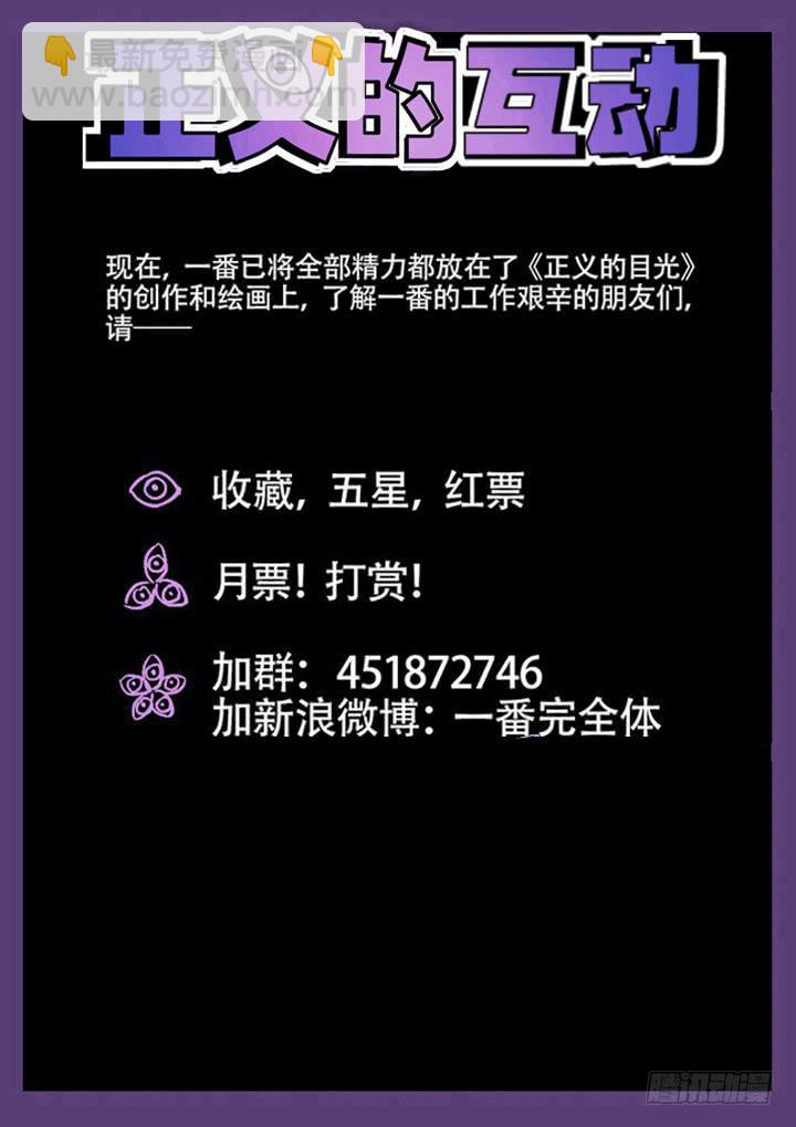 33眼 两男一书，共处密室-第34话