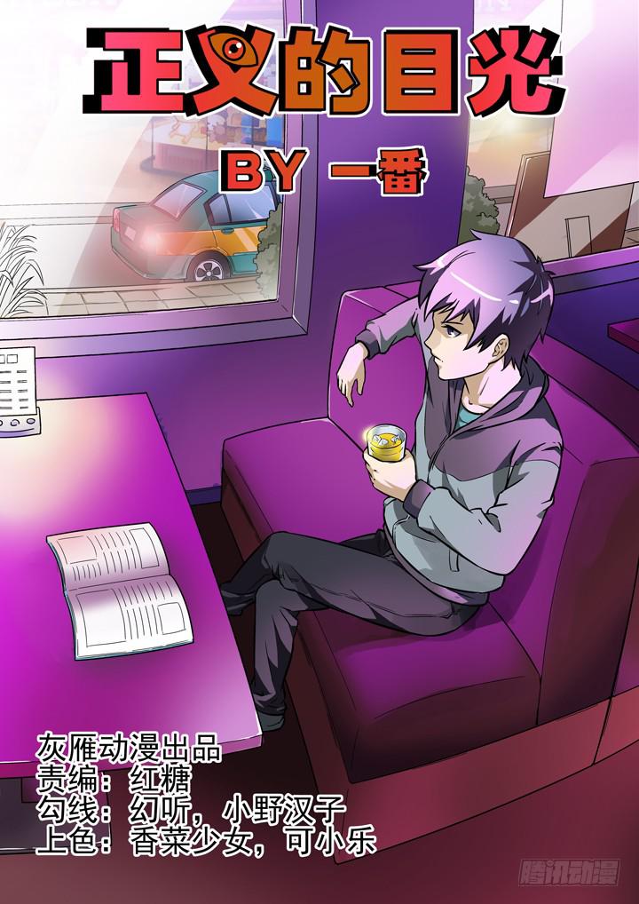 35眼 脱逃-第36话