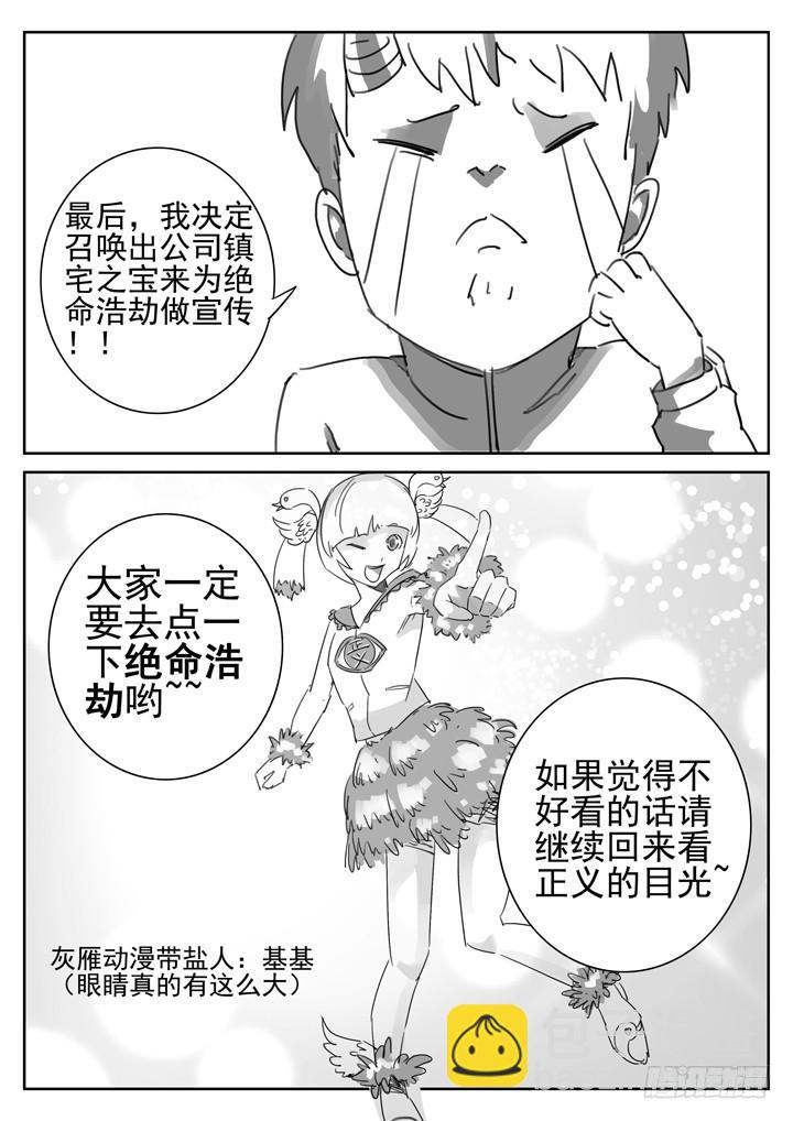 35眼 脱逃-第36话