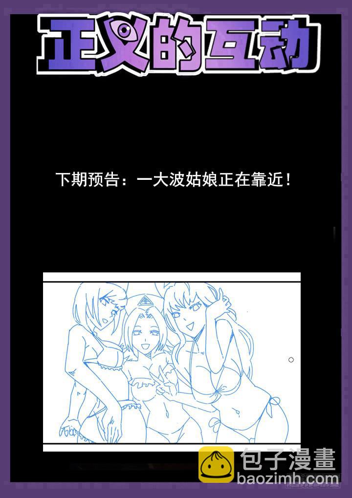 35眼 脱逃-第36话