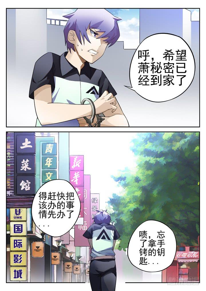 35眼 脱逃-第36话