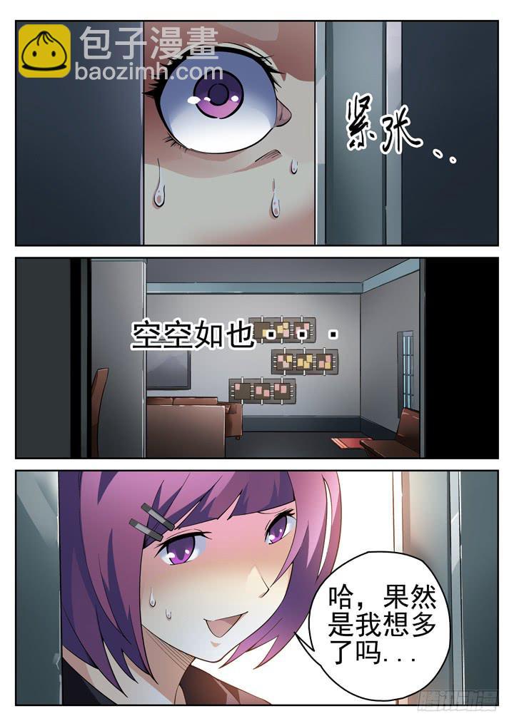 35眼 脱逃-第36话