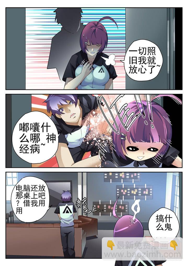 35眼 脱逃-第36话