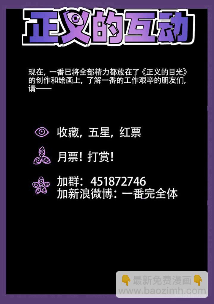 37眼 温馨的乐园-第38话