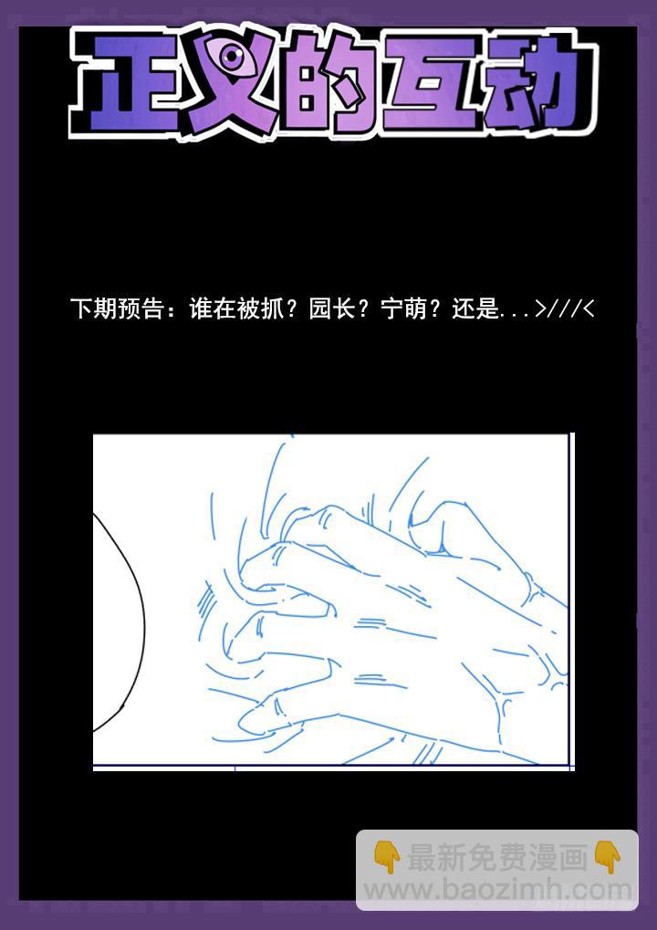 39眼 入住之前-第40话