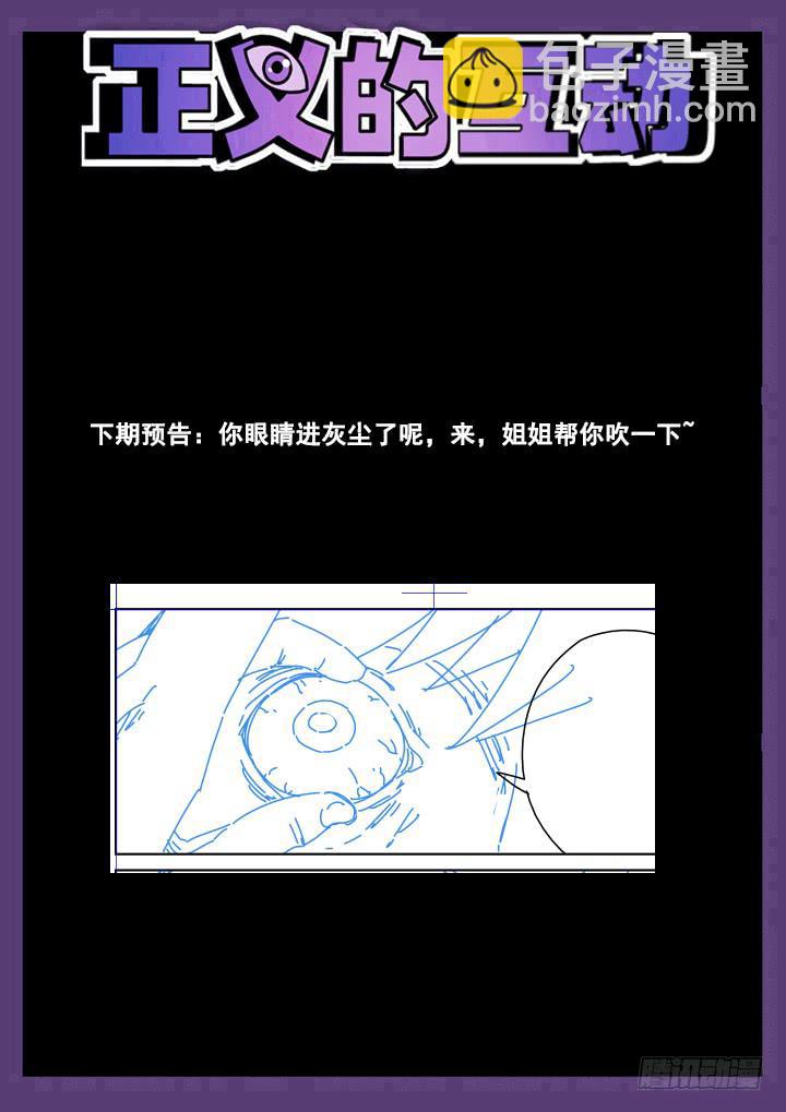 41眼 内有恶犬-第42话