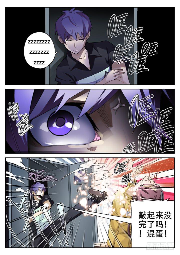 43眼 牢饭-第44话