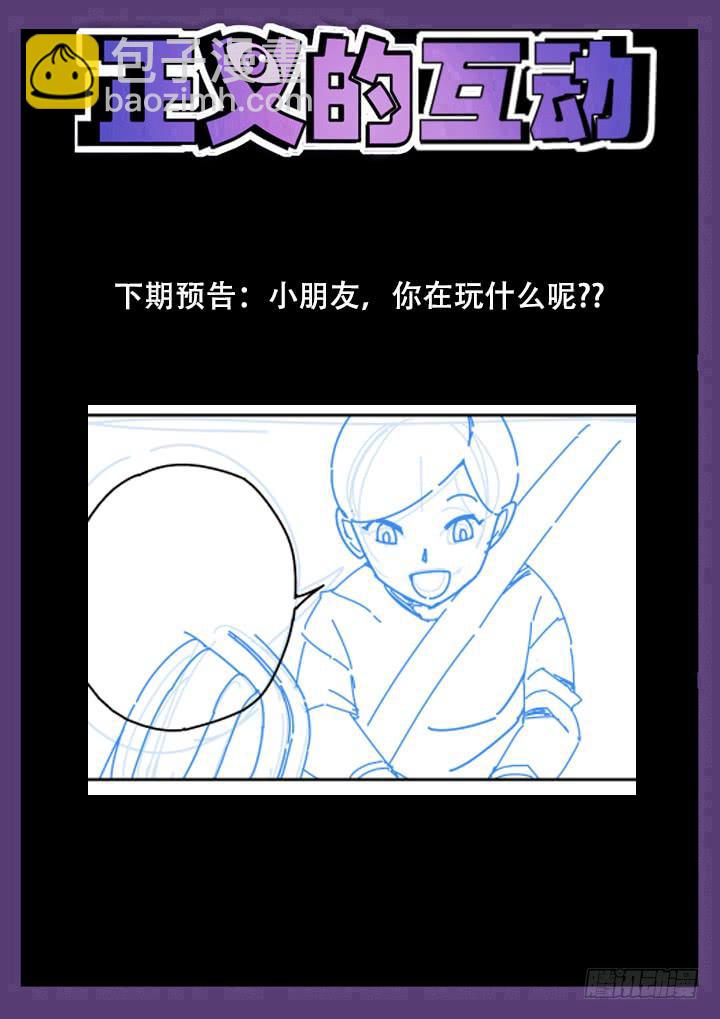 43眼 牢饭-第44话