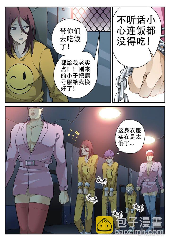 43眼 牢饭-第44话