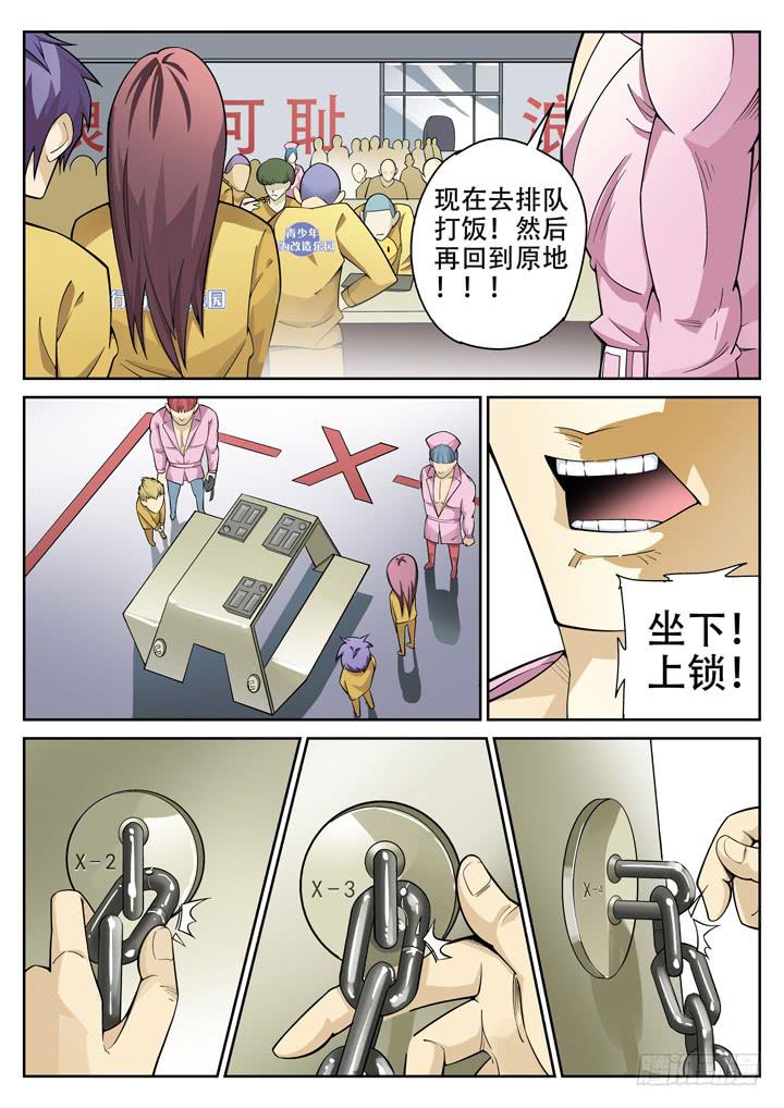 43眼 牢饭-第44话