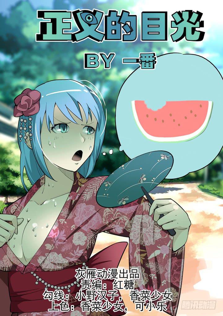 47眼 偷食-第48话