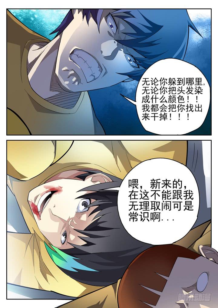 49眼 你丫敢惹我？！-第50话