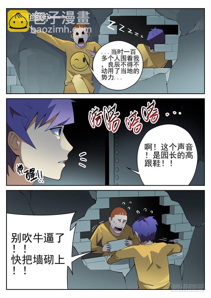53眼 两女一男的密室调教-第54话